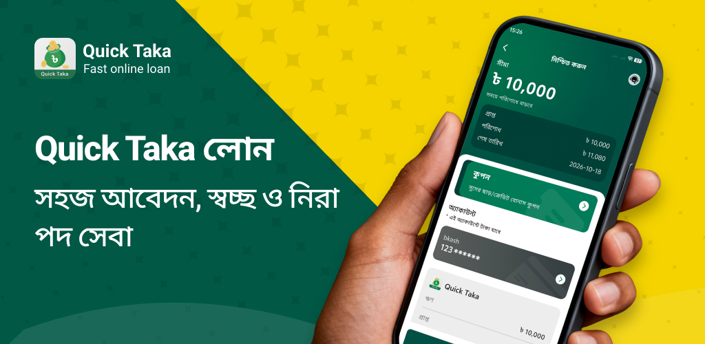 Quick Taka Loan App